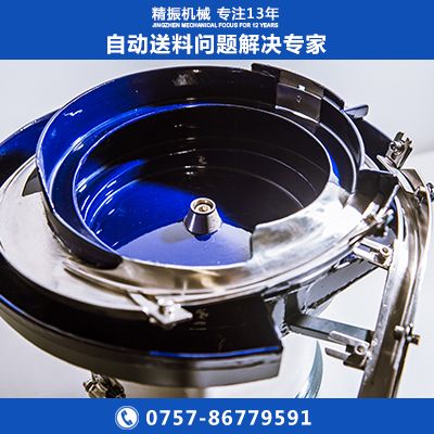 卡塊自動(dòng)送料振動(dòng)盤(pán)