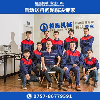 藥蓋震動(dòng)盤(pán)