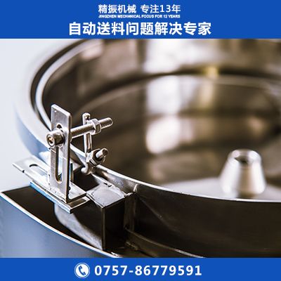 醫(yī)藥振動(dòng)盤