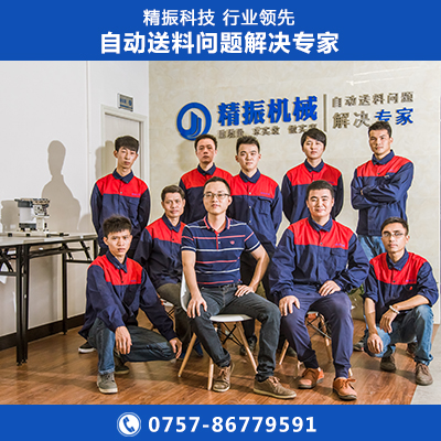 端子震動(dòng)盤